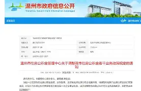 最新温州公积金套现商家方法分析(最方便真实的丽水温州公积金提现方法)