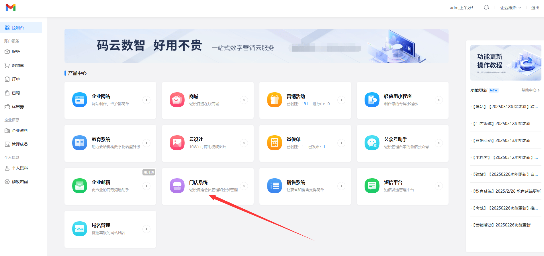 最新门店充值会员卡系统方法分析(最方便真实的丽水门店充值会员卡系统多少钱方法)