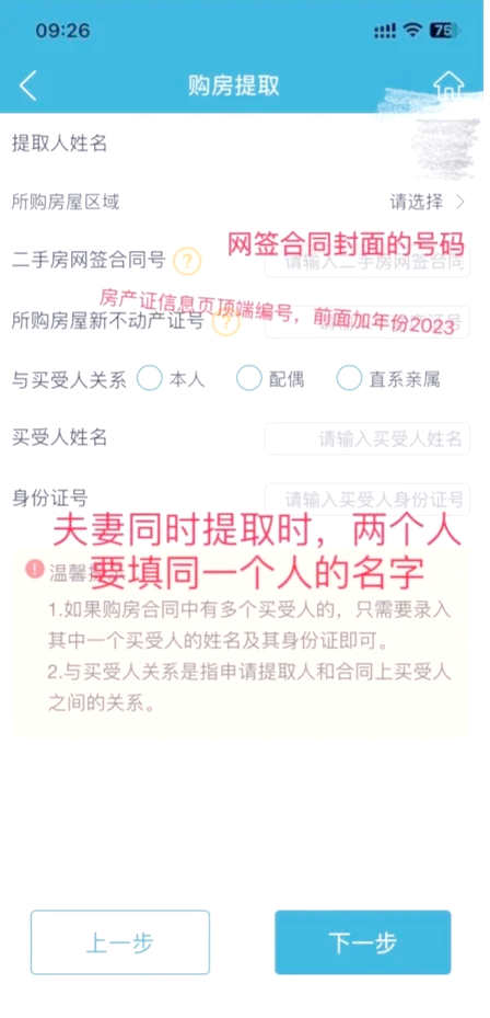 最新找中介10分钟提取公积金苏州方法分析(最方便真实的丽水苏州租房委托提取公积金方法)