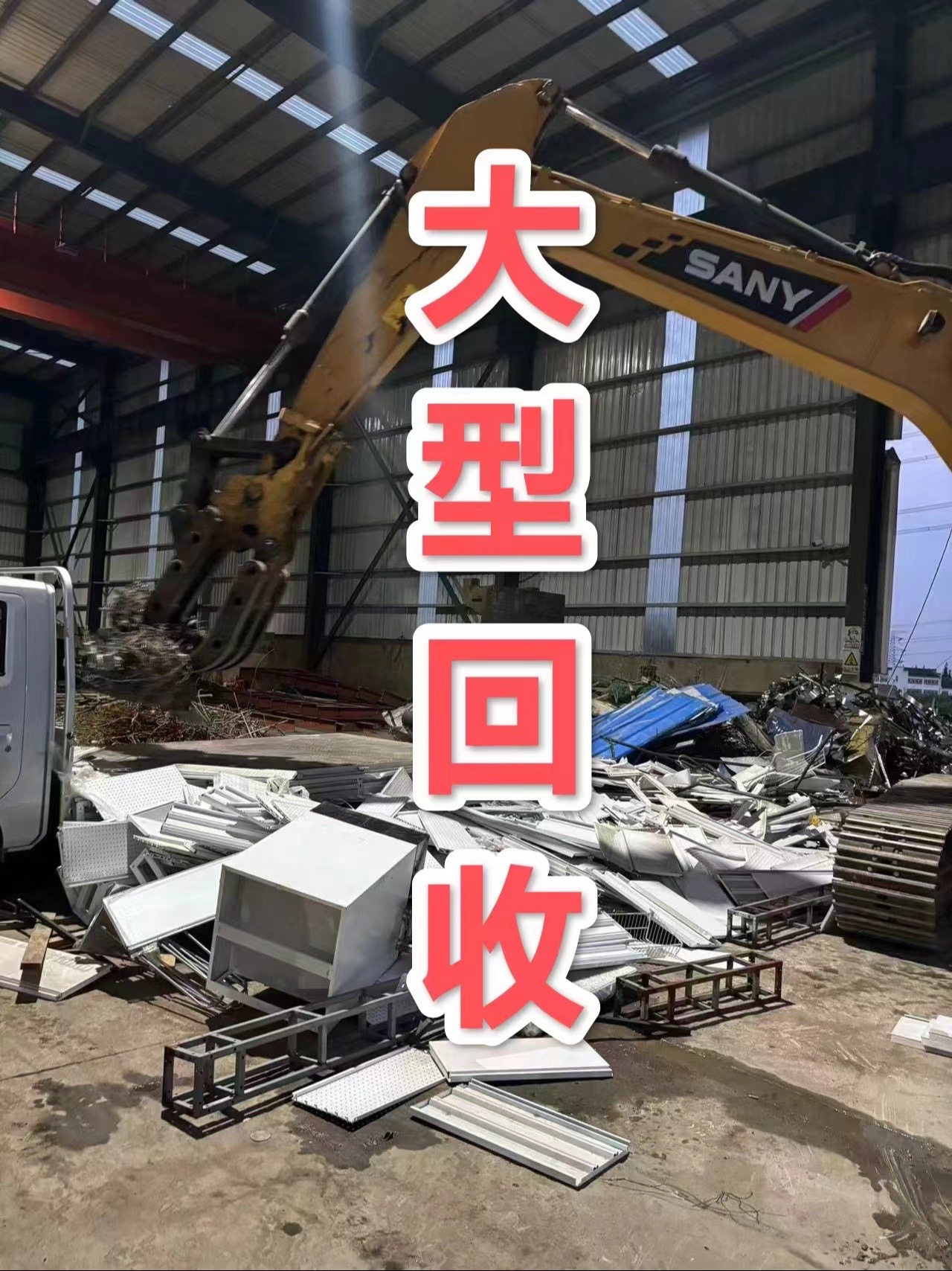 最新苏州二手设备高价回收方法分析(最方便真实的丽水苏州二手设备高价回收电话方法)