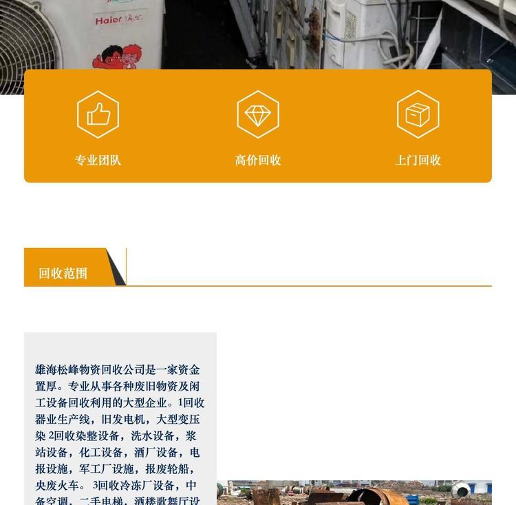 最新苏州二手设备高价回收方法分析(最方便真实的丽水苏州二手设备高价回收电话方法)