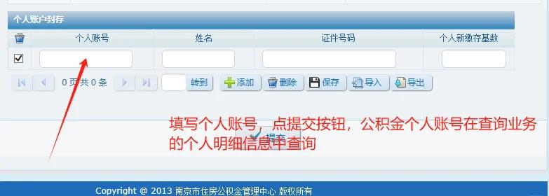 最新公积金卡会过期停用吗方法分析(最方便真实的丽水公积金卡到期还能取吗方法)