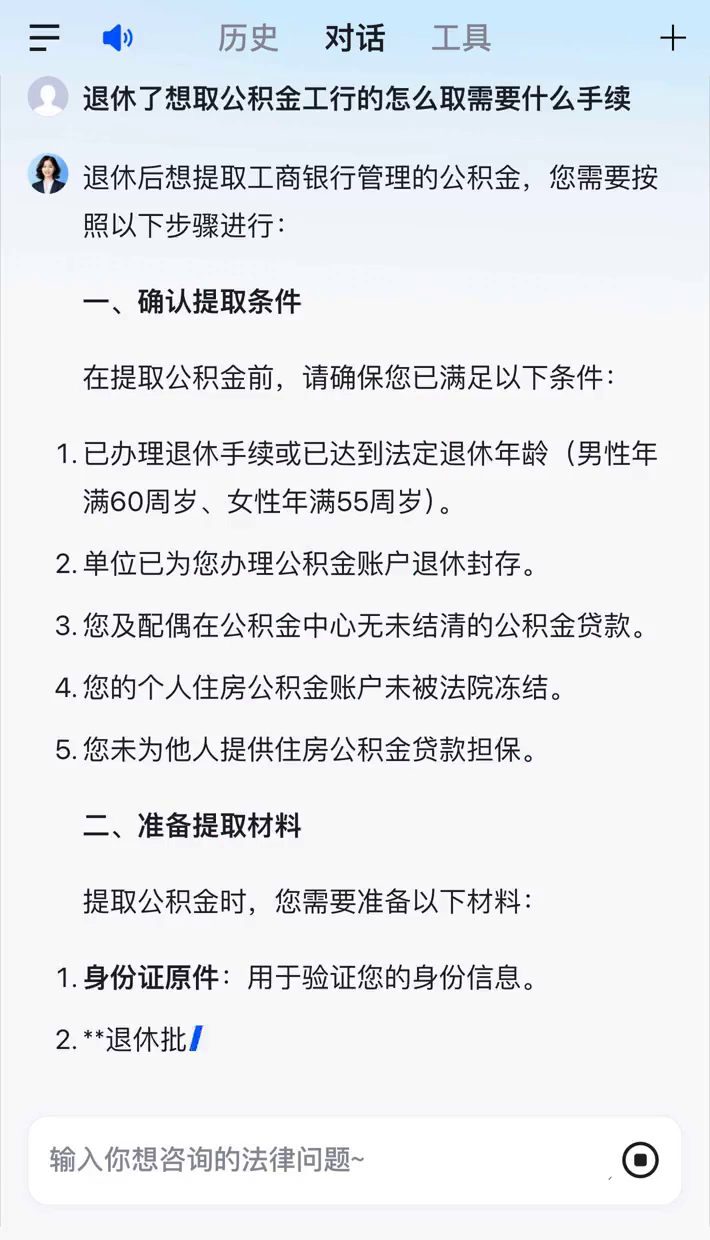 最新公积金卡会过期停用吗方法分析(最方便真实的丽水公积金卡到期还能取吗方法)