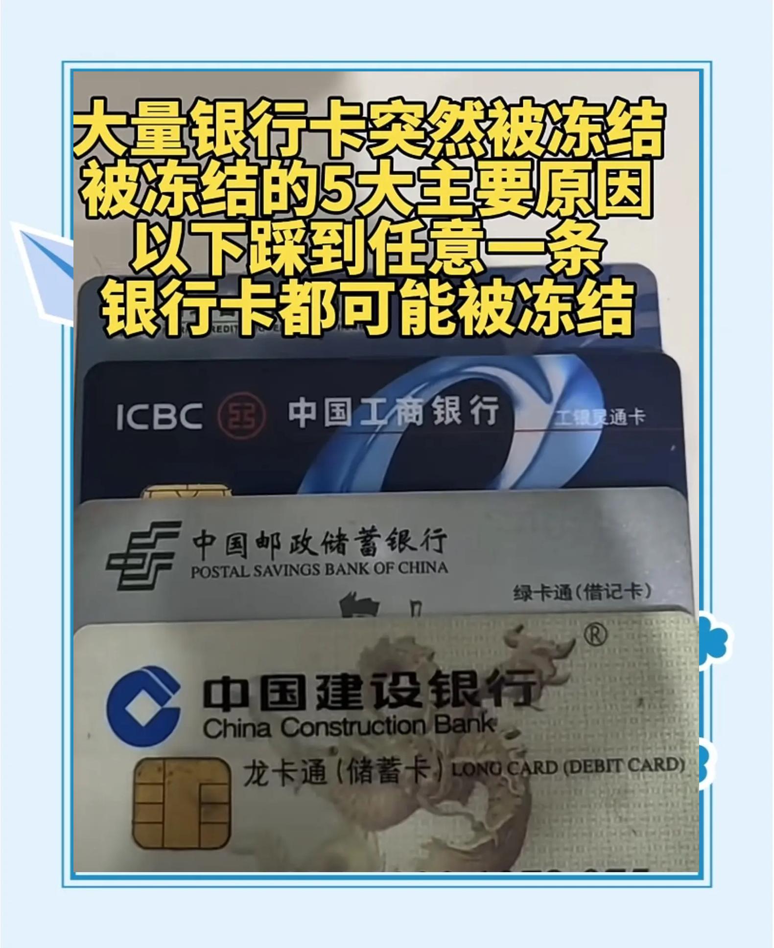 最新七种不能冻结的卡方法分析(最方便真实的丽水那些帐户不能冻结方法)