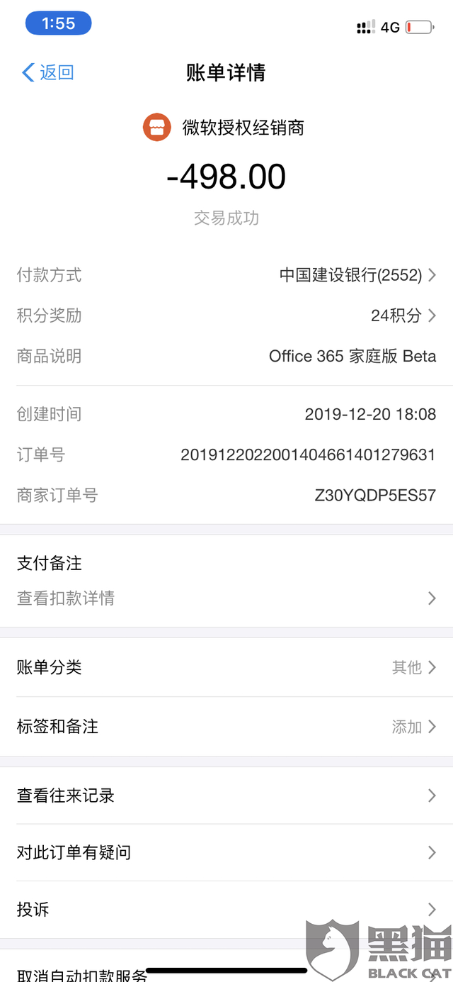 最新惠民代扣保险258元如何退款方法分析(最方便真实的丽水惠民保自动扣费怎么退款方法)