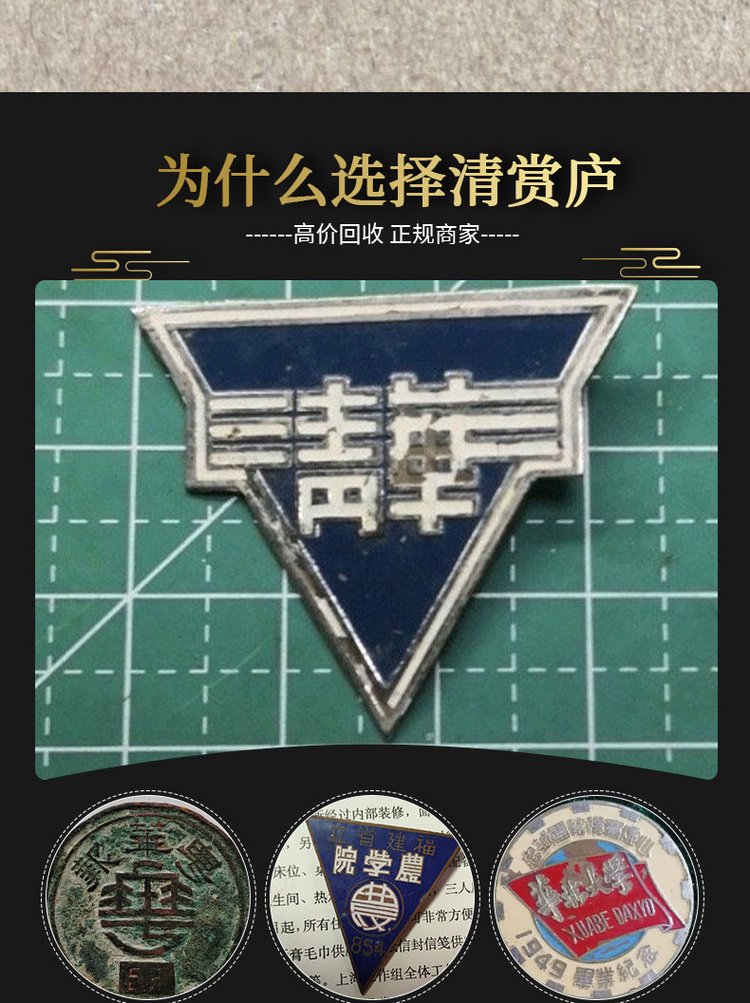 最新50年纪念章回收价值方法分析(最方便真实的丽水50年纪念章价格方法)