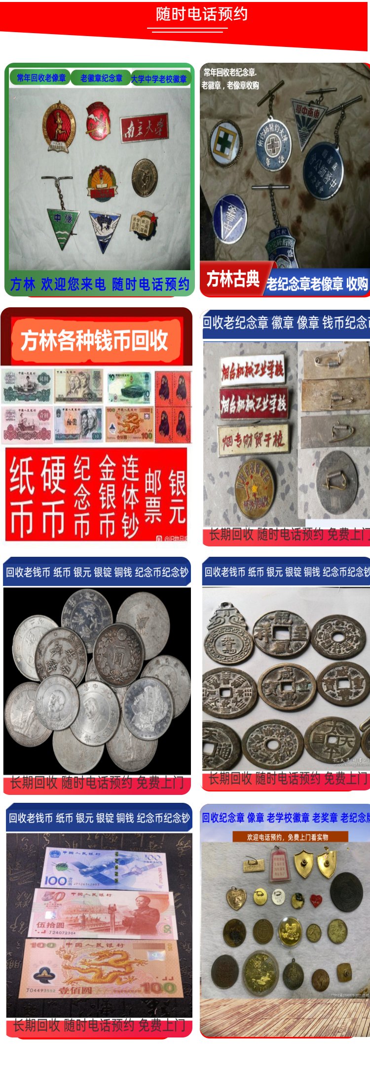 最新50年纪念章回收价值方法分析(最方便真实的丽水50年纪念章价格方法)