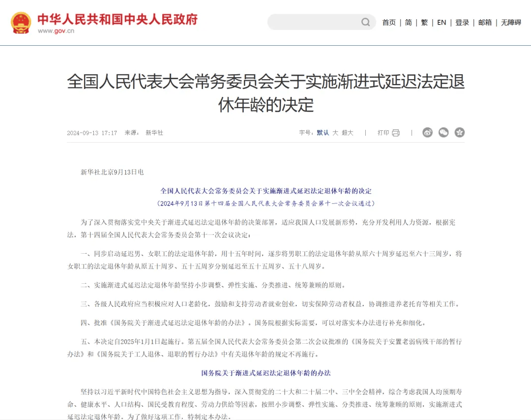 最新冻结退休金最新规定方法分析(最方便真实的丽水冻结退休金一般多久方法)