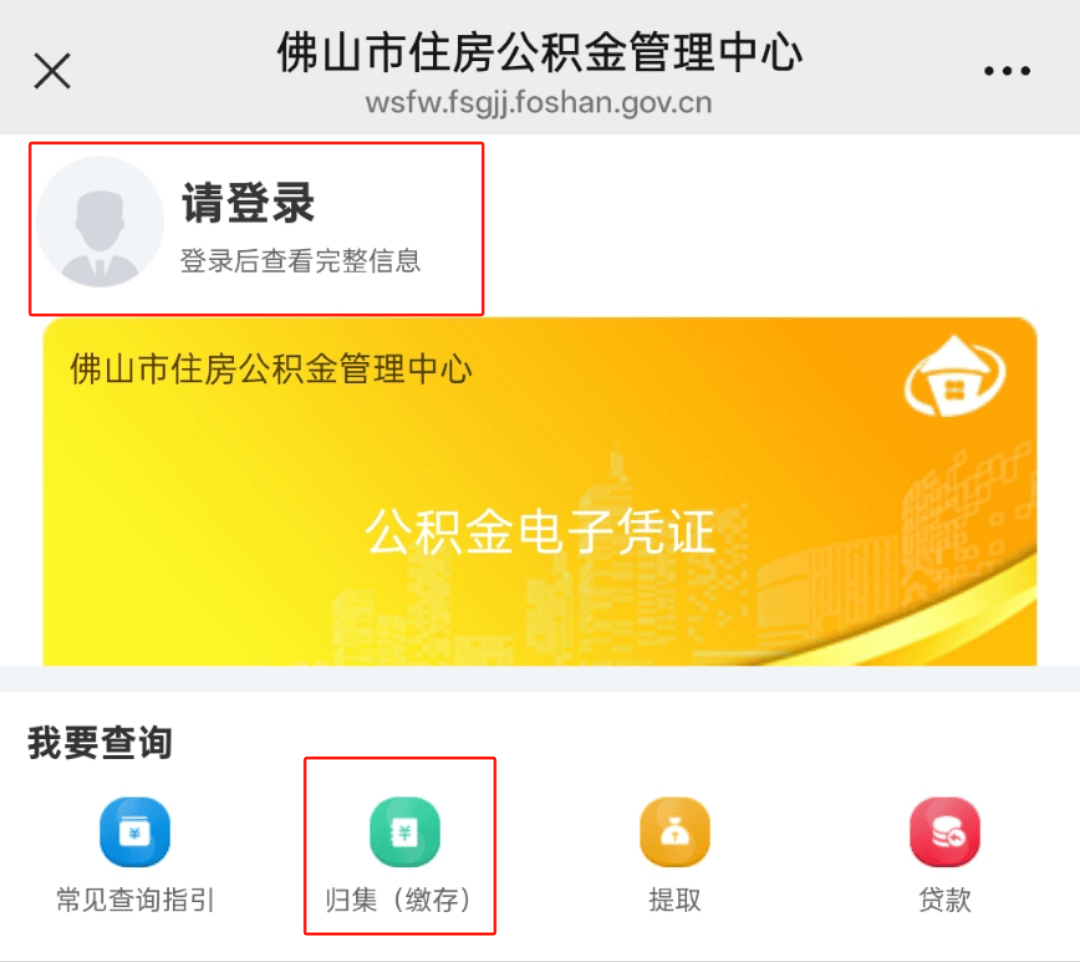最新公积金卡怎么查询方法分析(最方便真实的丽水公积金卡怎么查询绑卡电话号码方法)