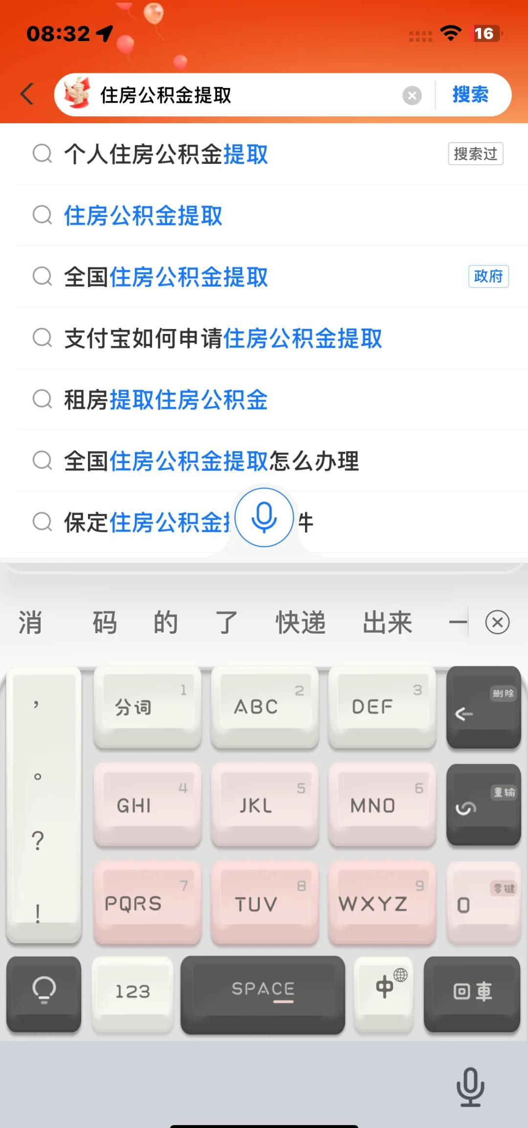 最新公积金卡怎么查询方法分析(最方便真实的丽水公积金卡怎么查询绑卡电话号码方法)