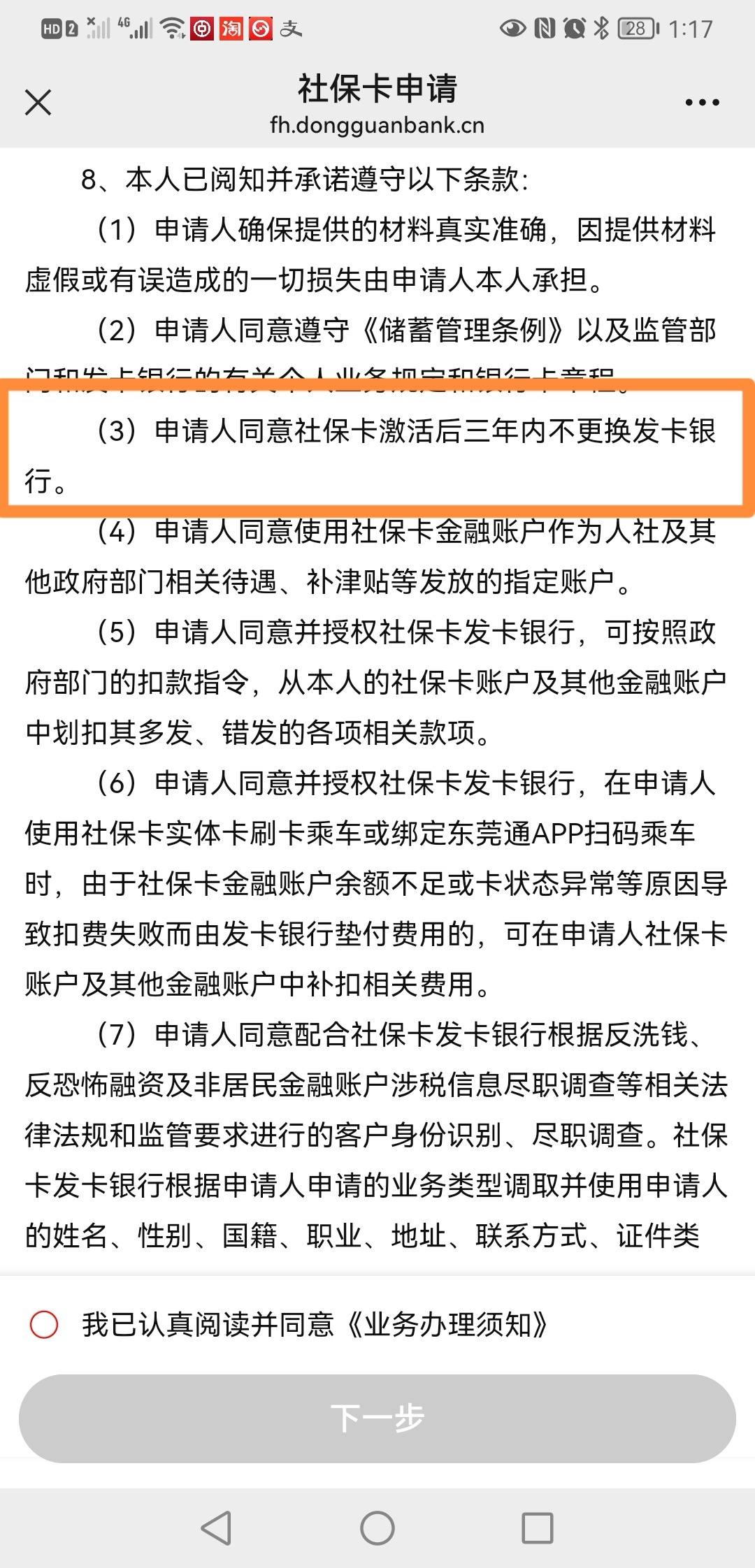 最新法院冻结社保卡的规定方法分析(最方便真实的丽水法院冻结社保卡多久解冻方法)