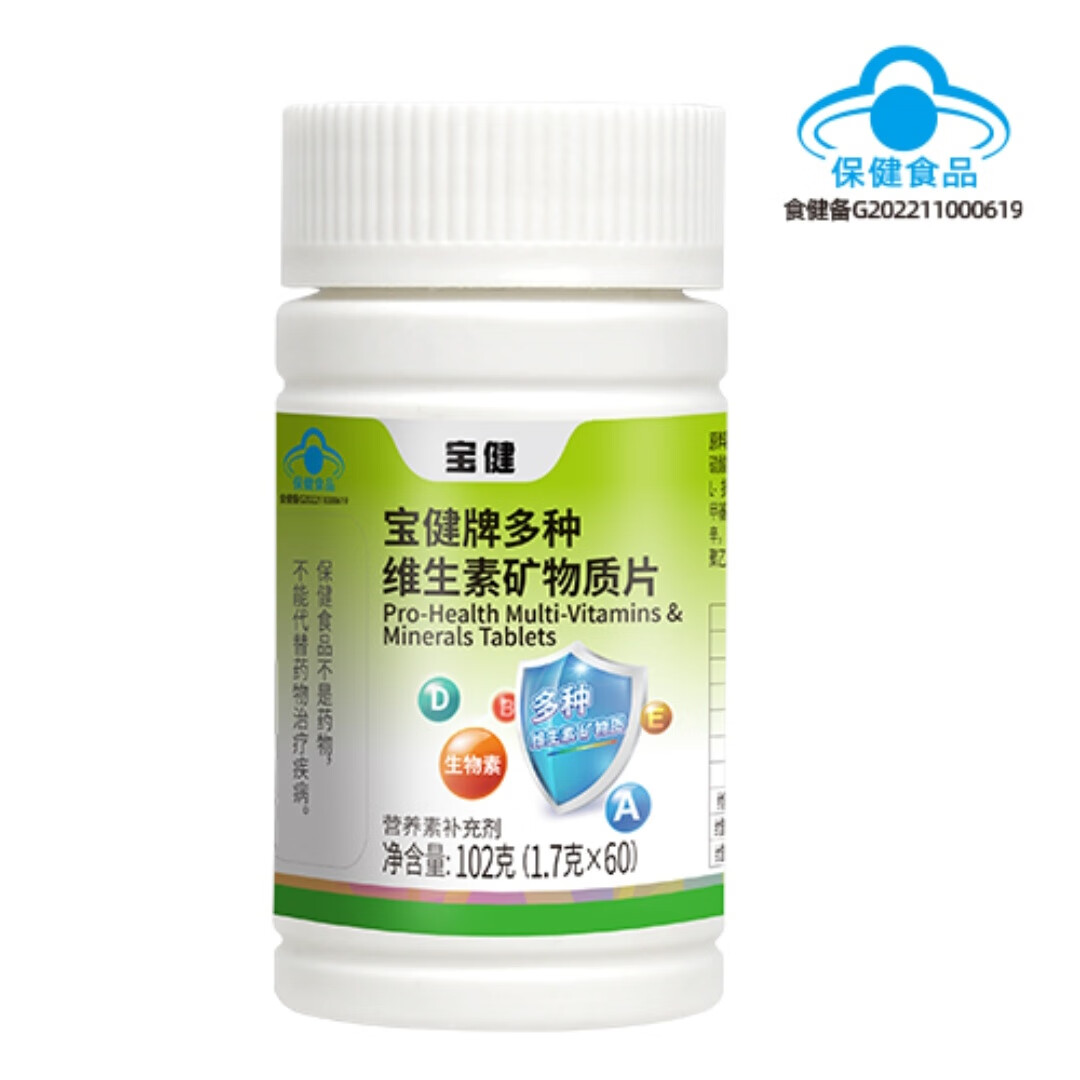 最新宝健保健品国家认可吗方法分析(最方便真实的丽水宝健保健品是什么模式方法)