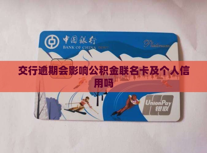 最新公积金卡剩余的钱会过期吗方法分析(最方便真实的丽水公积金卡剩余的钱会过期吗怎么办方法)