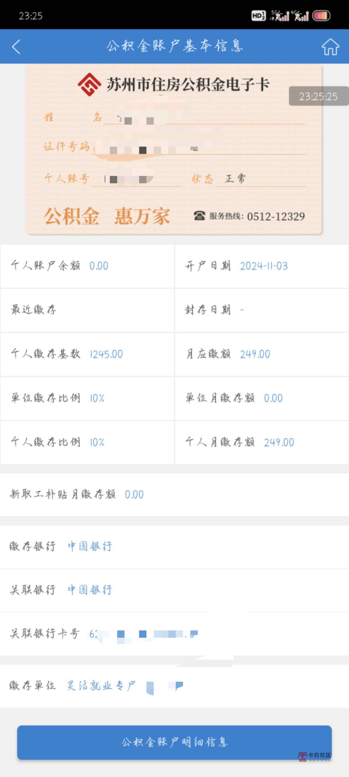 最新公积金卡剩余的钱会过期吗方法分析(最方便真实的丽水公积金卡剩余的钱会过期吗怎么办方法)