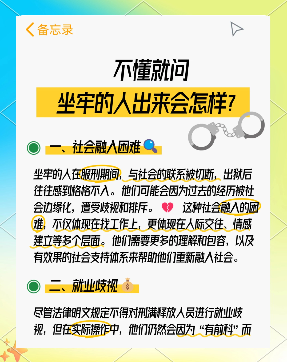 最新坐牢的人影响几代人方法分析(最方便真实的丽水坐牢的人影响几代人当兵方法)