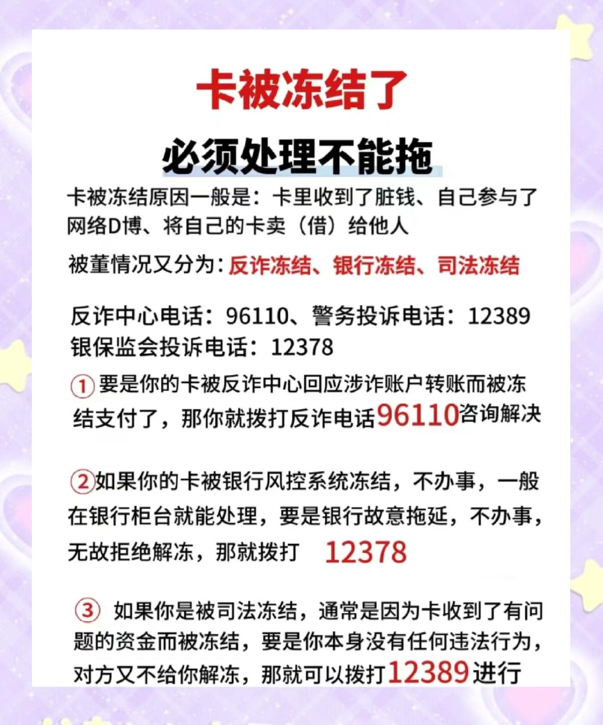最新公积金卡的银行卡会被法院冻结吗方法分析(最方便真实的丽水公积金卡的银行卡会被法院冻结吗怎么办方法)
