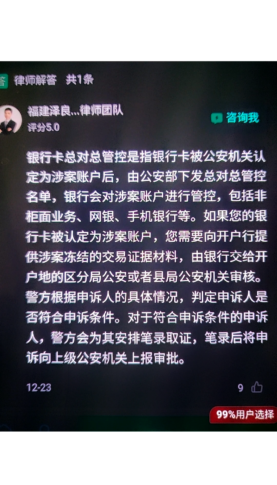 最新公积金卡的银行卡会被法院冻结吗方法分析(最方便真实的丽水公积金卡的银行卡会被法院冻结吗怎么办方法)