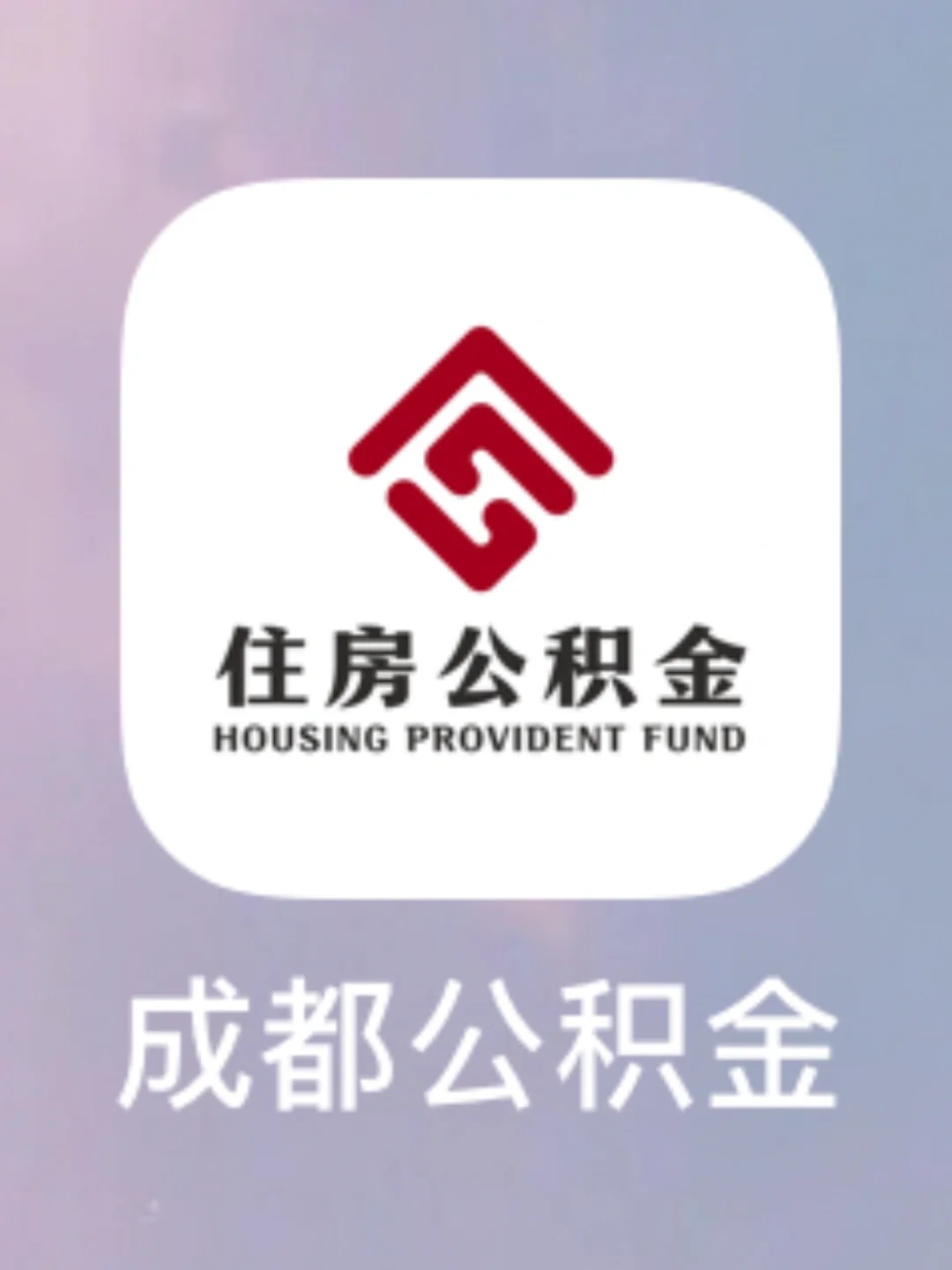 最新哪里有套公积金卡的方法分析(最方便真实的丽水公积金卡去哪儿领方法)