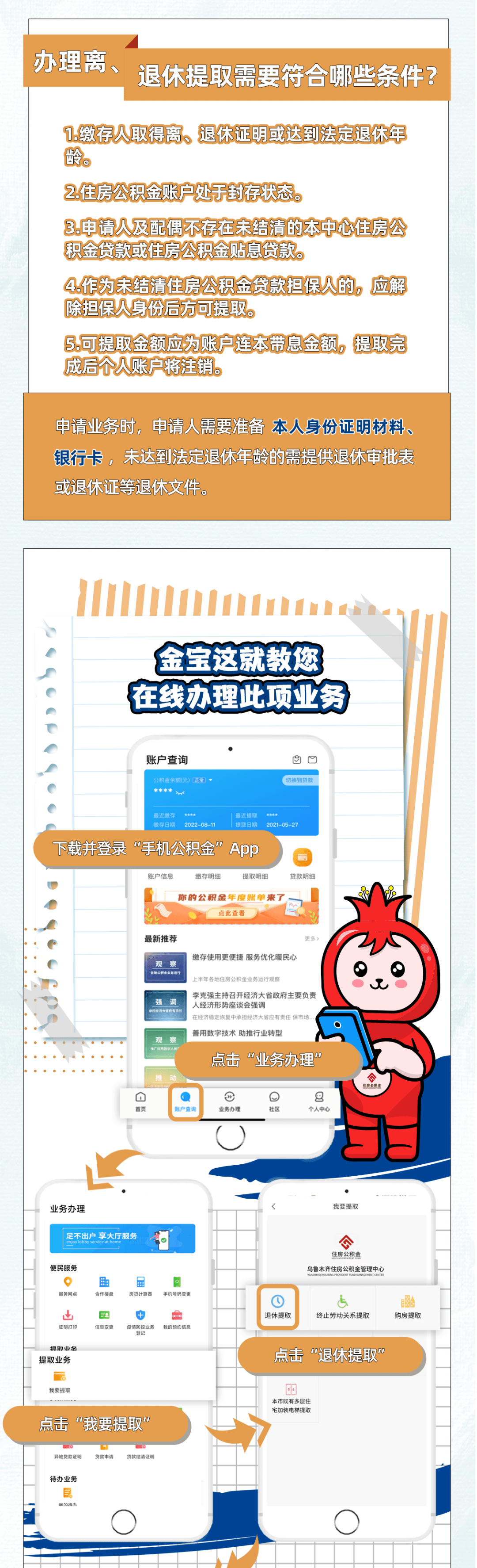 最新公积金小额提取代办200以内方法分析(最方便真实的丽水公积金怎么小额提取方法)