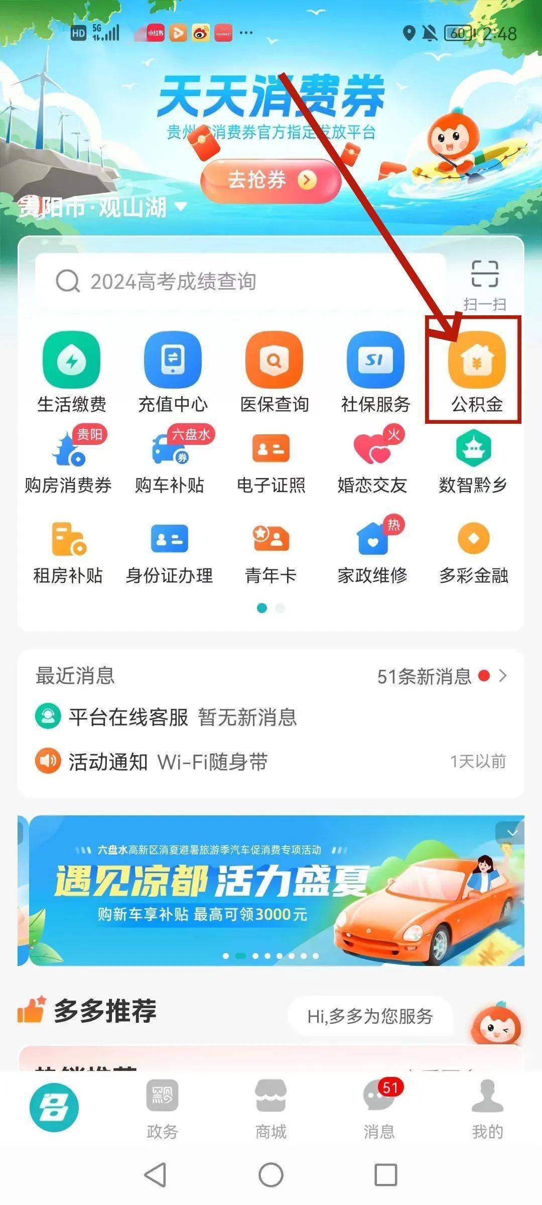 最新公积金卡24小时套取微信方法分析(最方便真实的丽水公积金怎么用微信取出来方法)