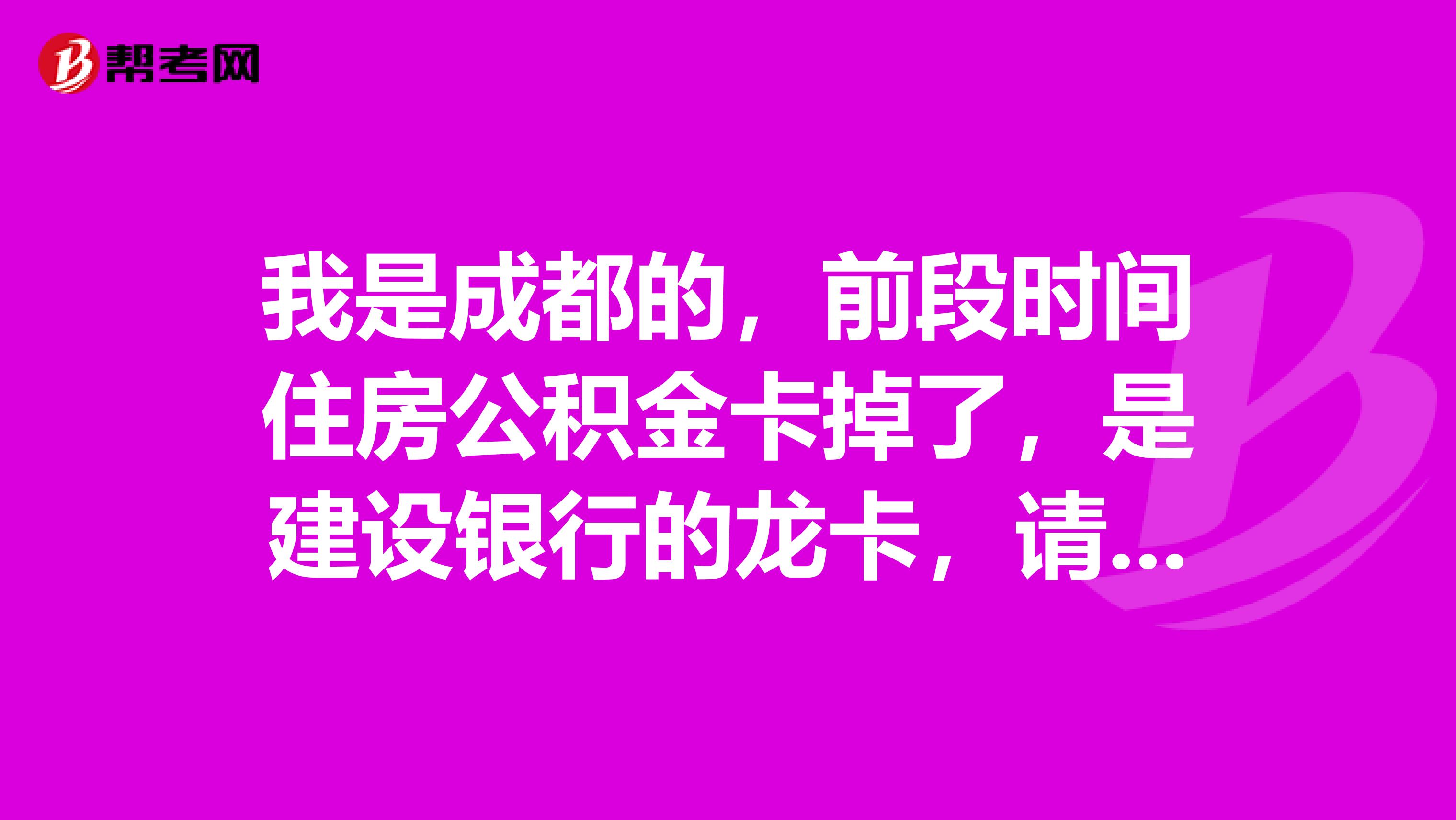 最新电子公积金卡会过期吗方法分析(最方便真实的丽水电子公积金卡怎么用方法)