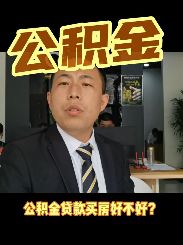 最新电子公积金卡会过期吗方法分析(最方便真实的丽水电子公积金卡怎么用方法)