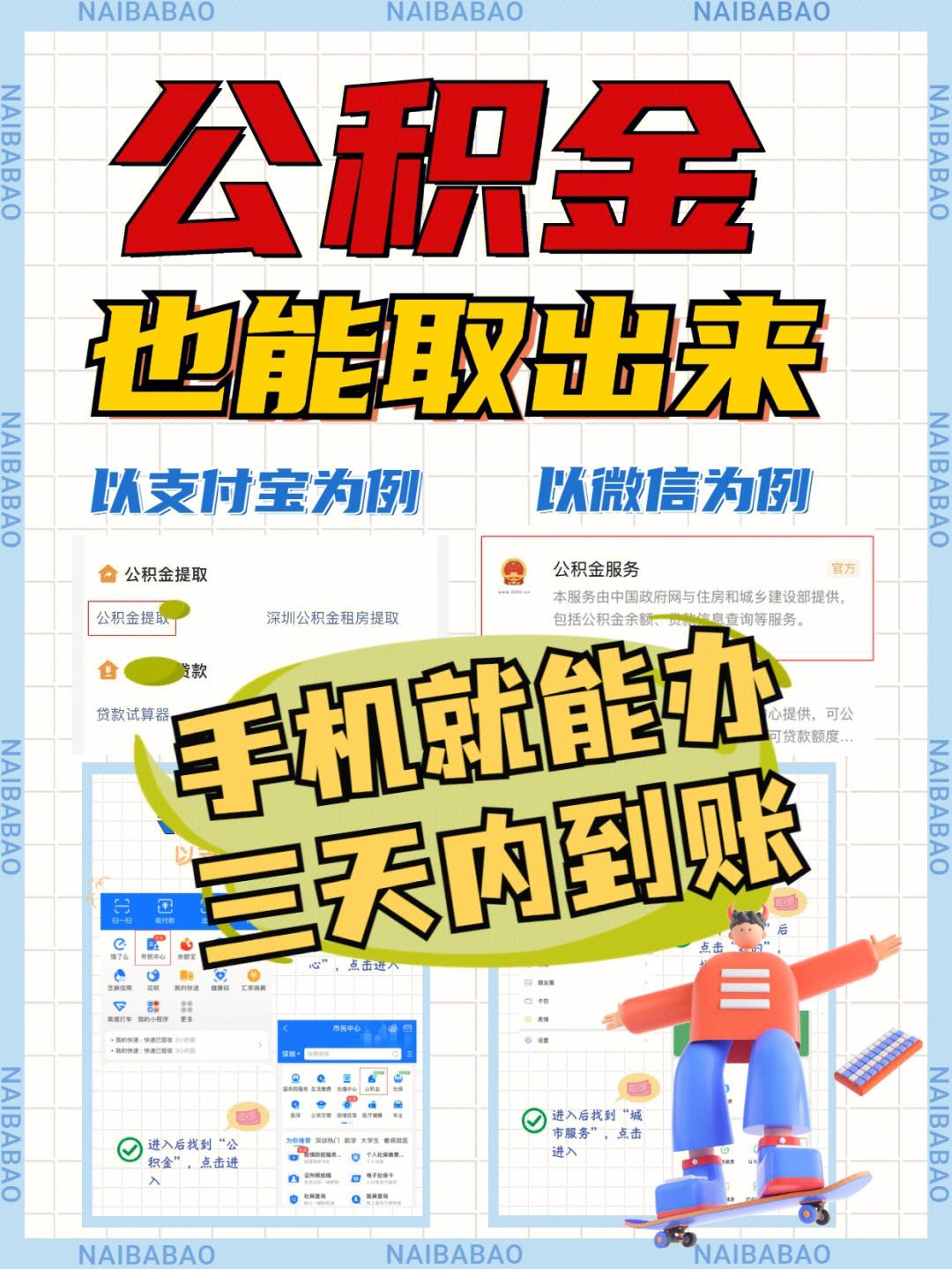 最新急用钱公积金卡的钱能取出来吗方法分析(最方便真实的丽水急用钱公积金卡的钱能取出来吗现在方法)