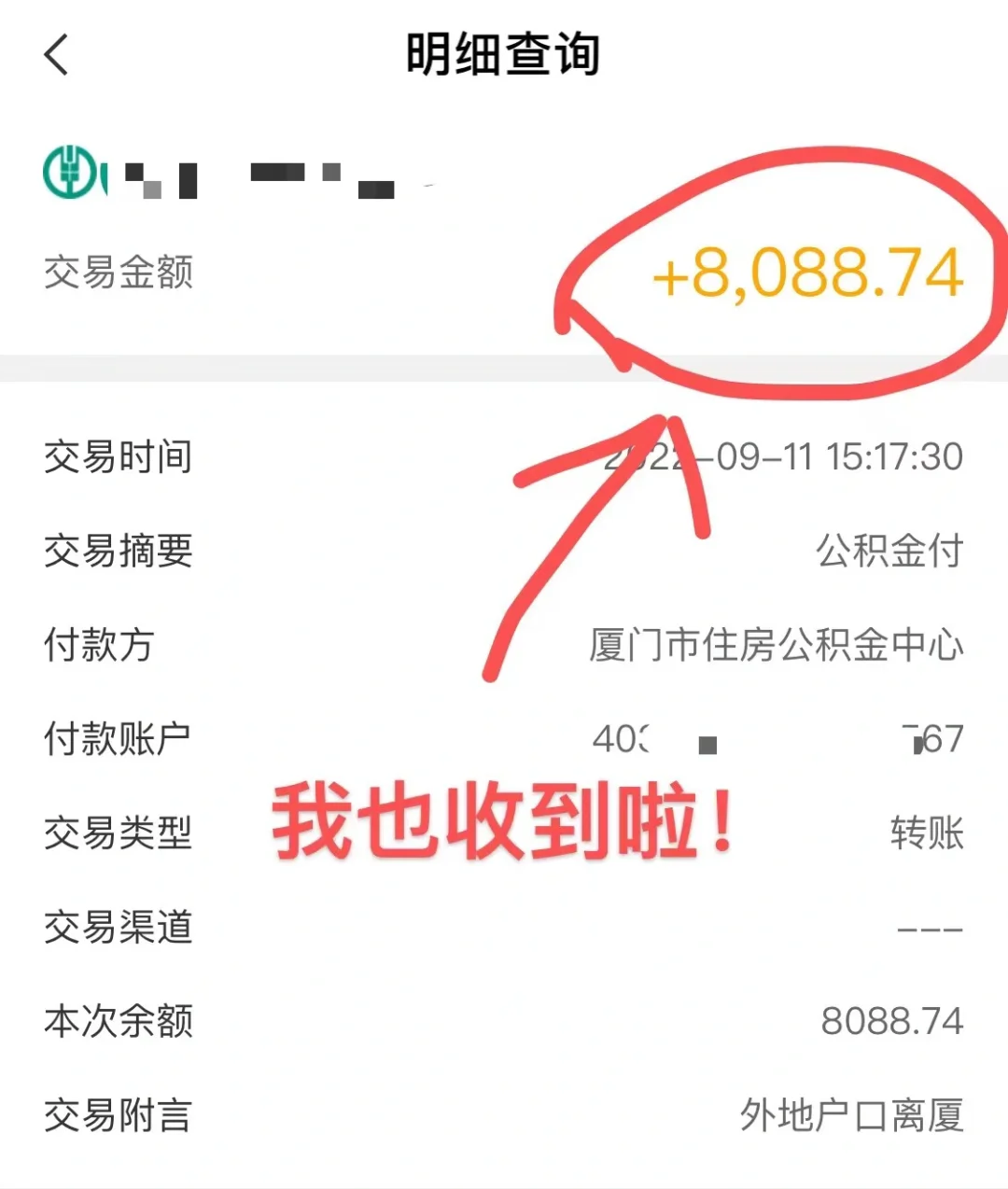 最新急用钱公积金卡的钱能取出来吗方法分析(最方便真实的丽水急用钱公积金卡的钱能取出来吗现在方法)