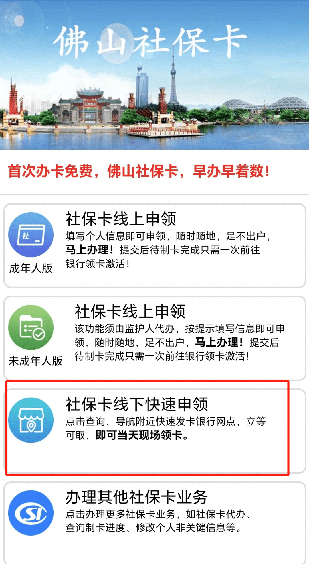 最新24小时套社保卡微信方法分析(最方便真实的丽水社保卡在微信上怎么领钱方法)