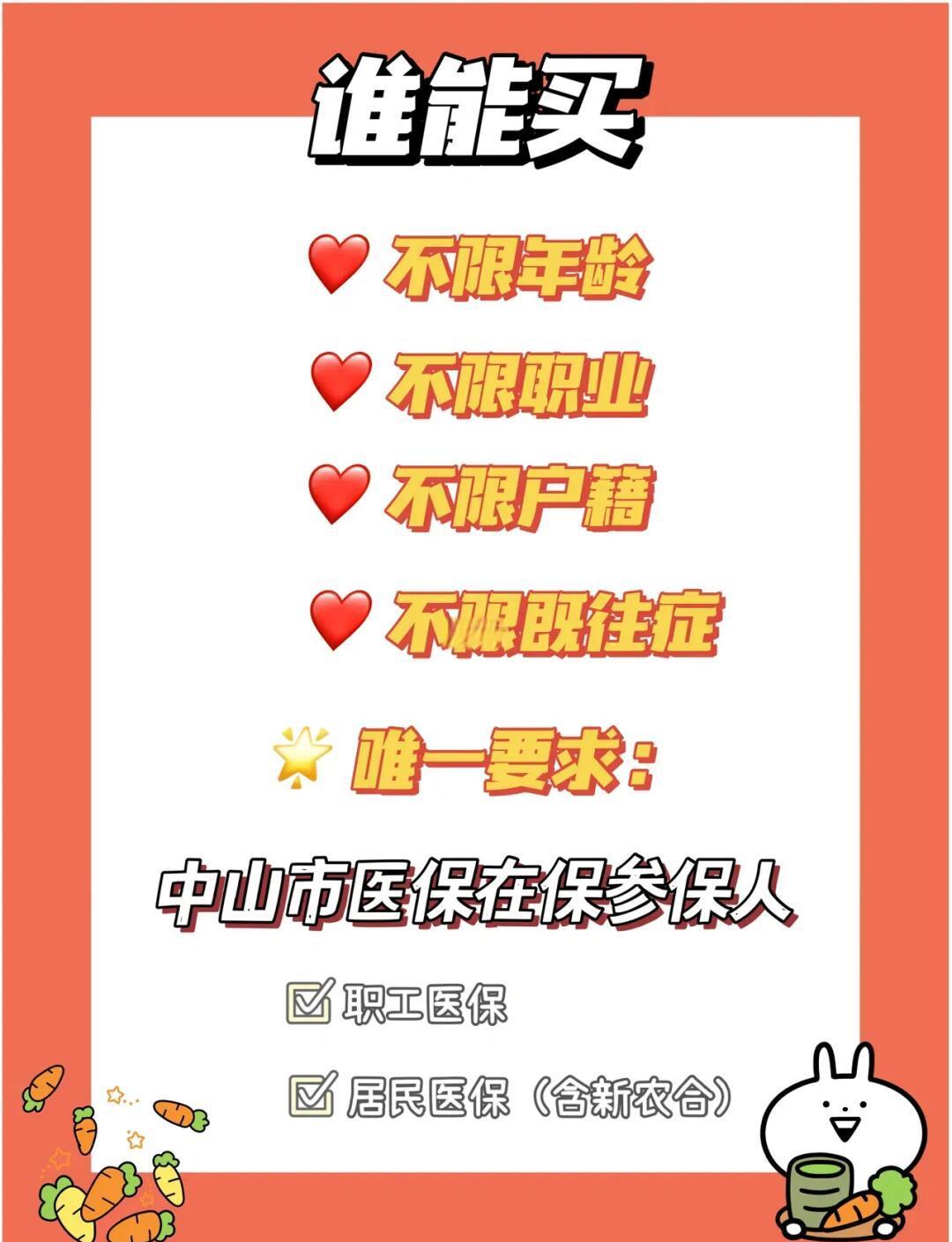 最新惠民保公积金支付方法分析(最方便真实的丽水惠民保如何用医保卡支付方法)
