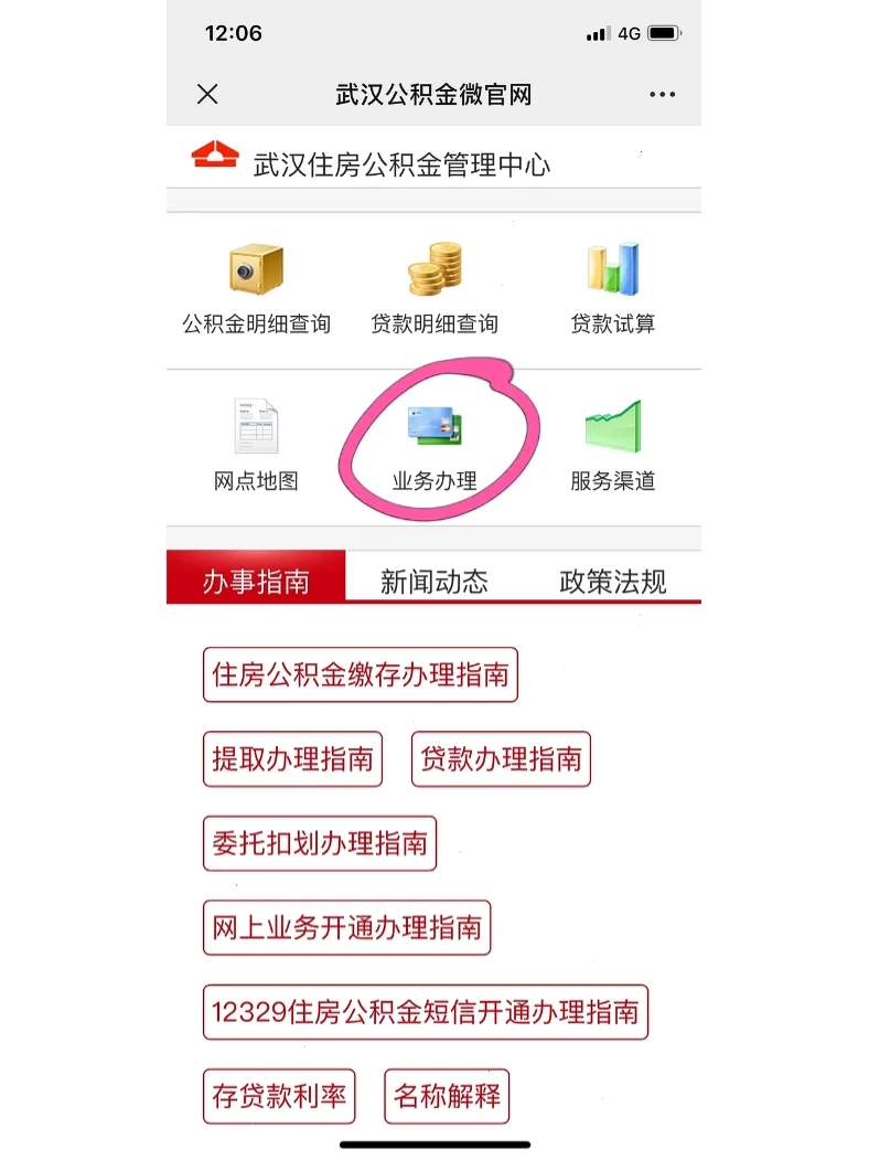 最新公积金卡惠民保险代扣怎么取消方法分析(最方便真实的丽水公积金卡惠民保险代扣怎么取消绑定方法)