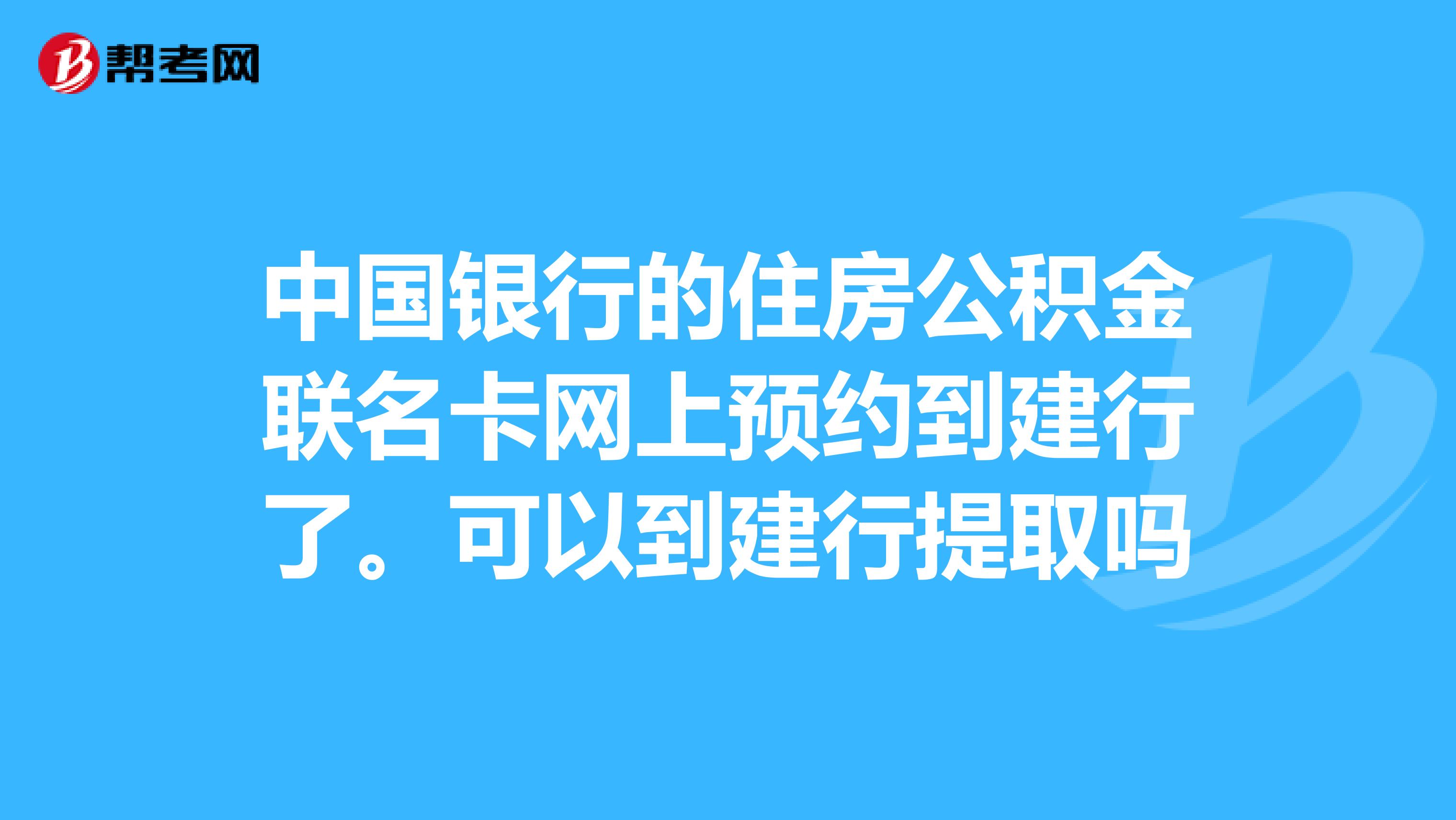 最新公积金卡过期了怎么重新办理方法分析(最方便真实的丽水住房公积金卡到期了会影响取公积金吗方法)