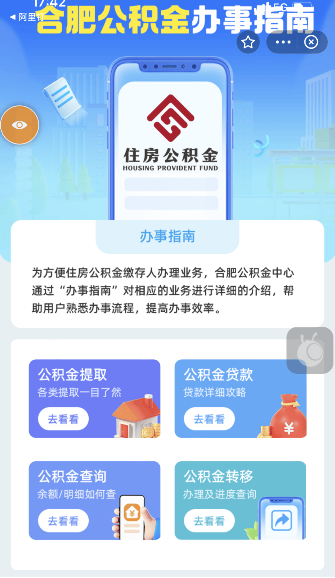 最新公积金卡到期怎么换领新卡方法分析(最方便真实的丽水公积金银行卡到期了,去哪换卡方法)