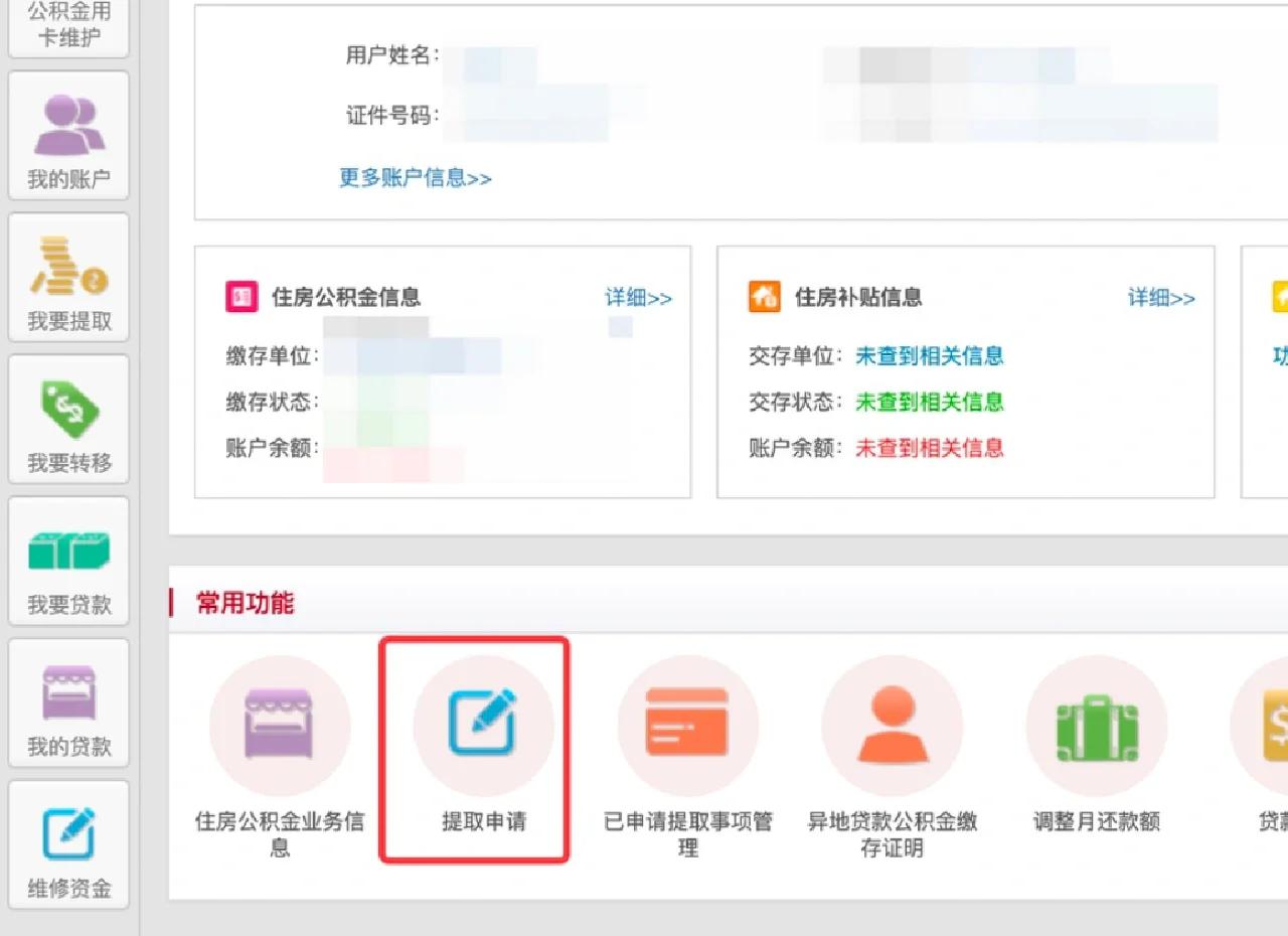 最新公积金换现金秒到账方法分析(最方便真实的丽水公积金换现金秒到账是真的吗方法)
