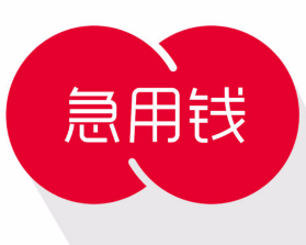 最新急用钱套公积金卡方法分析(最方便真实的丽水我有一笔公积金,请问有什么办法套现?方法)