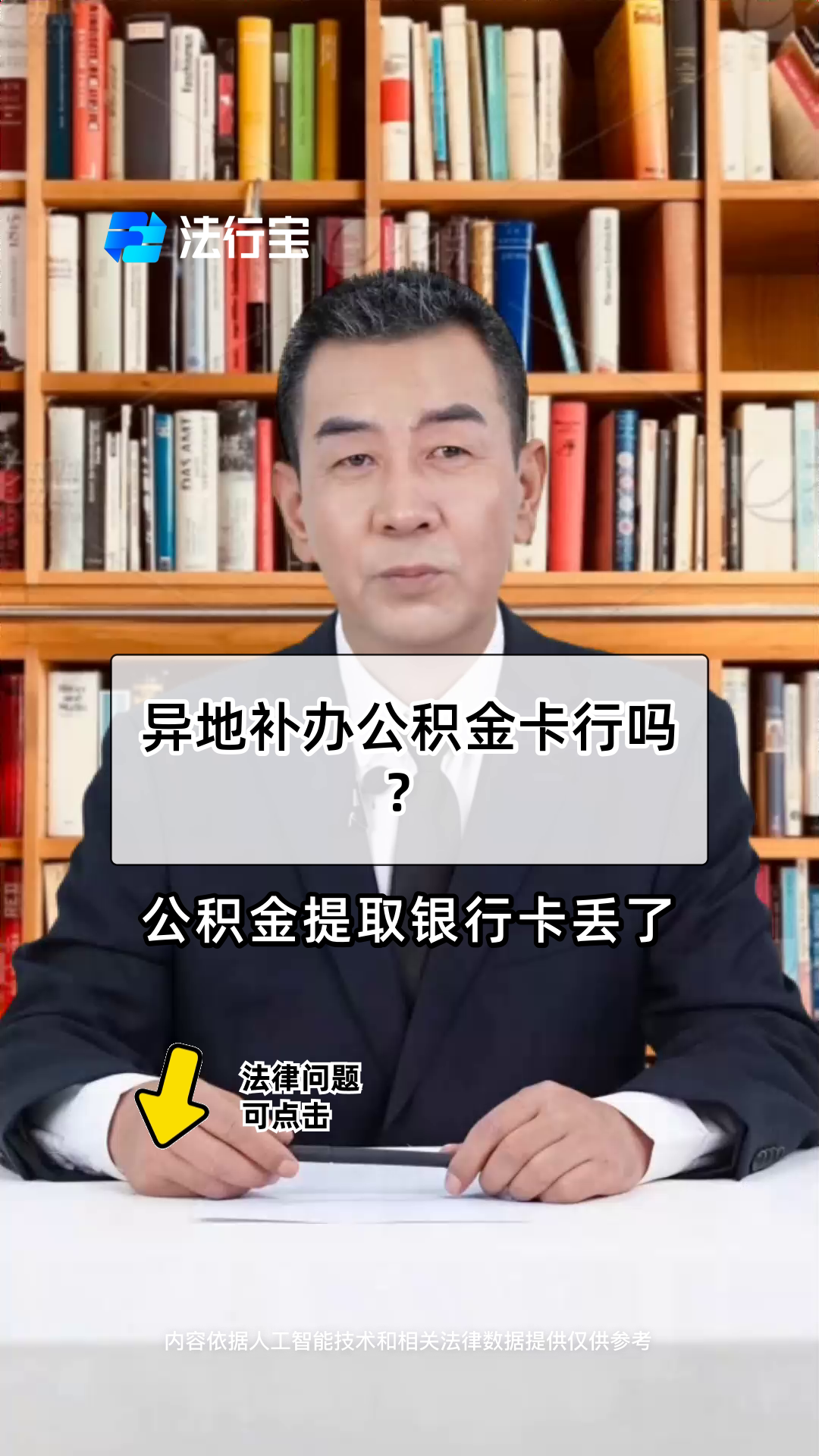 最新公积金卡到期了去哪里换新公积金卡方法分析(最方便真实的丽水公积金卡到期了去哪里换新公积金卡呢方法)