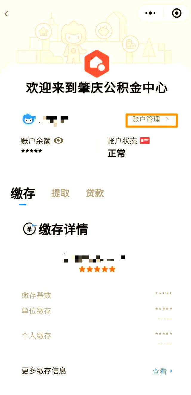 最新公积金卡到期了去哪里换新公积金卡方法分析(最方便真实的丽水公积金卡到期了去哪里换新公积金卡呢方法)