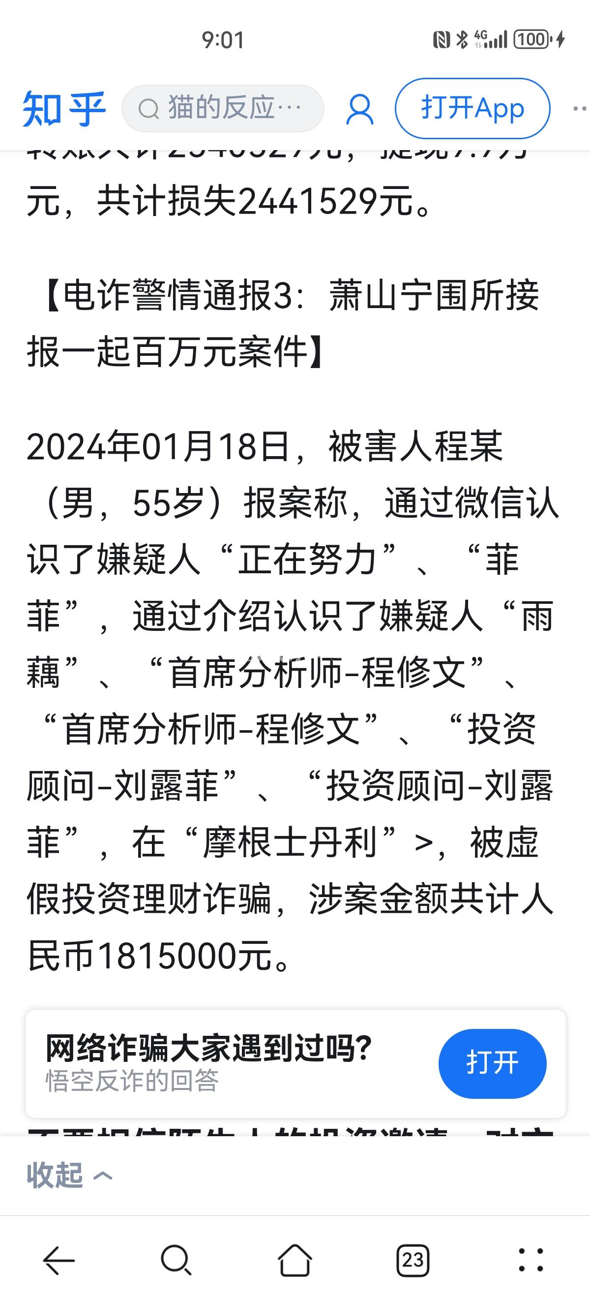 最新2025法院不允许冻结工资卡方法分析(最方便真实的丽水2025法院不允许冻结工资卡是真的吗方法)