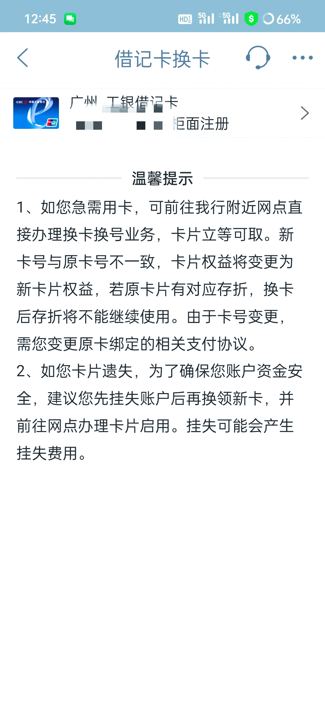 最新公积金卡过期了去哪里换新卡方法分析(最方便真实的丽水公积金卡过期了钱还打得上来不?方法)