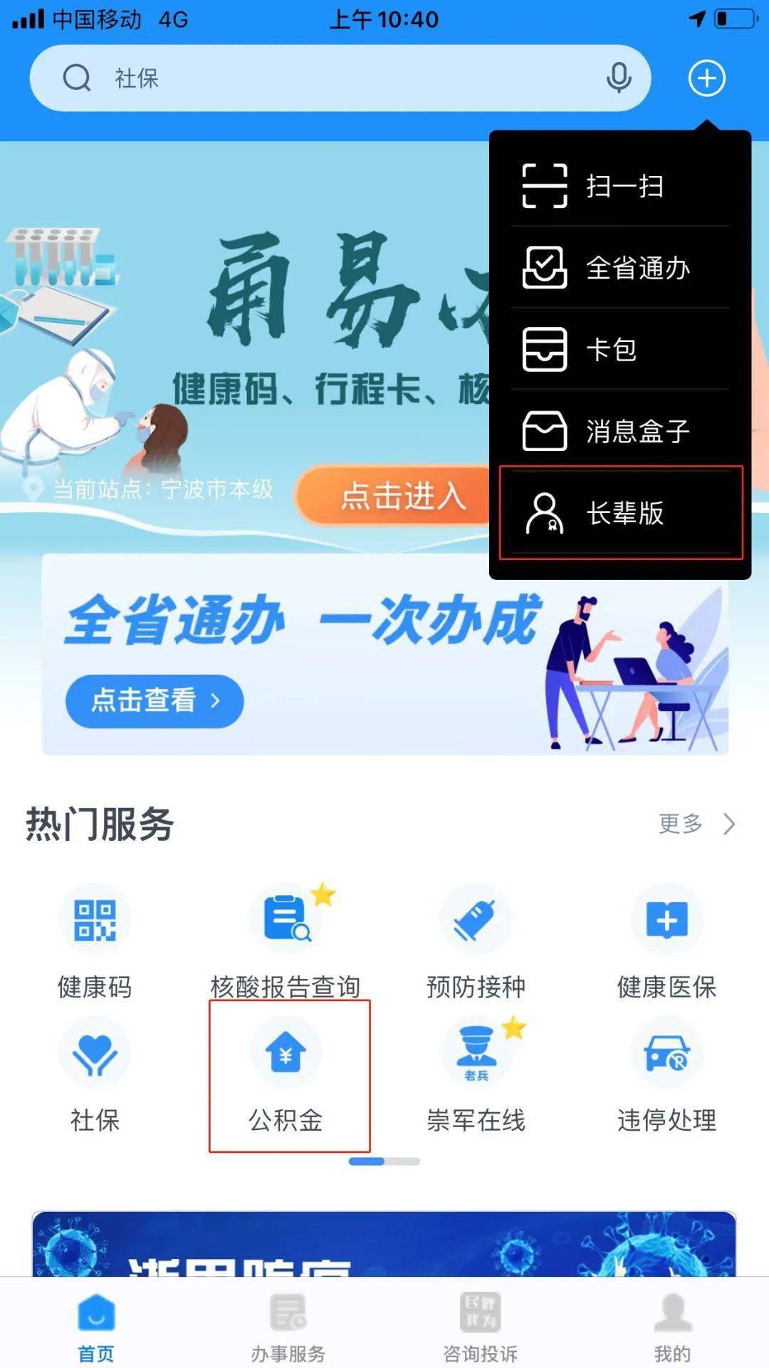 最新公积金卡过期了去哪里换新卡方法分析(最方便真实的丽水公积金卡过期了钱还打得上来不?方法)