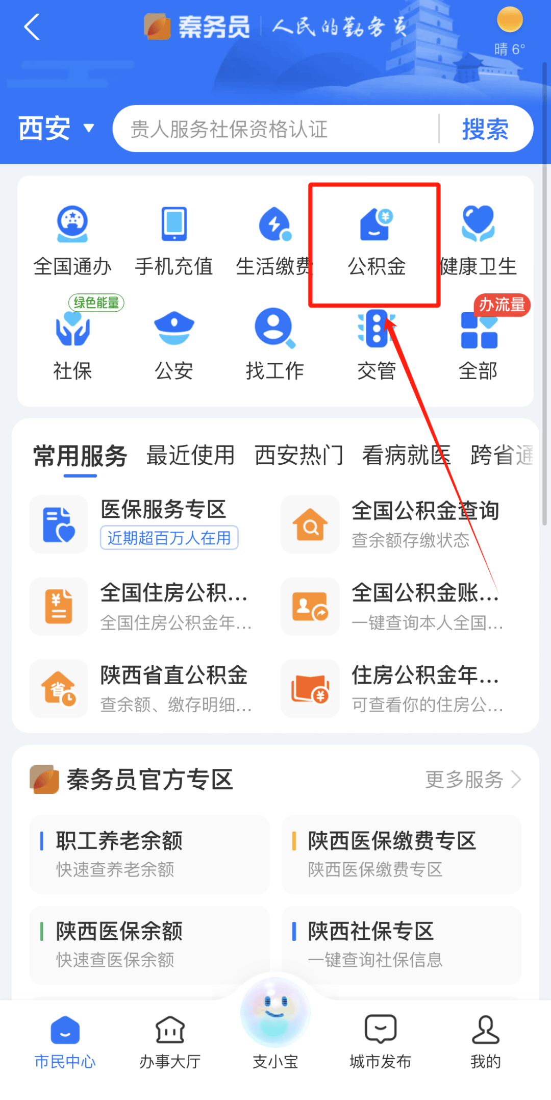 最新公积金卡需要去哪里办理方法分析(最方便真实的丽水公积金卡需要去哪里办理业务方法)