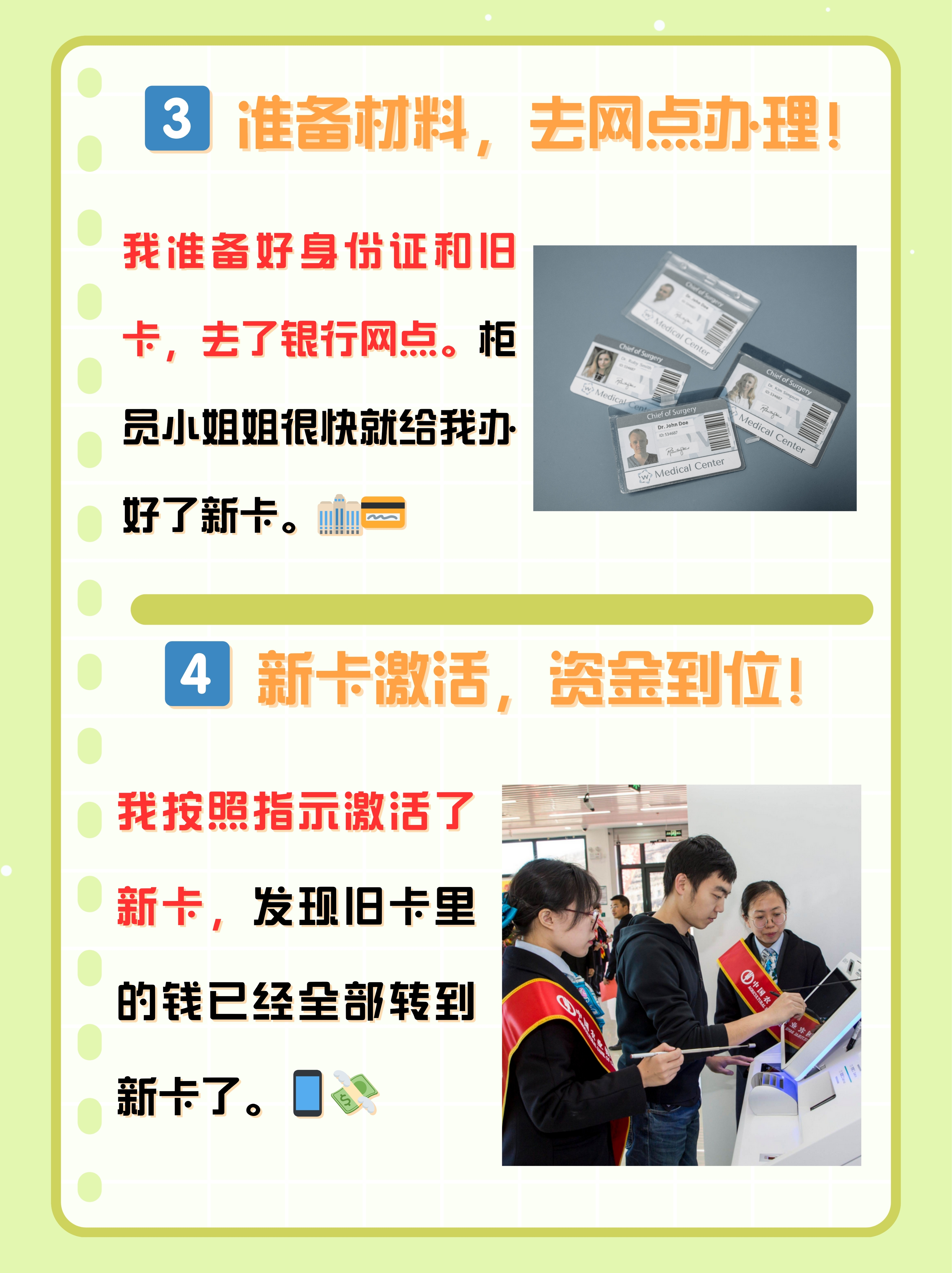 最新公积金卡过期了怎么办理流程方法分析(最方便真实的丽水公积金牡丹卡过期了方法)