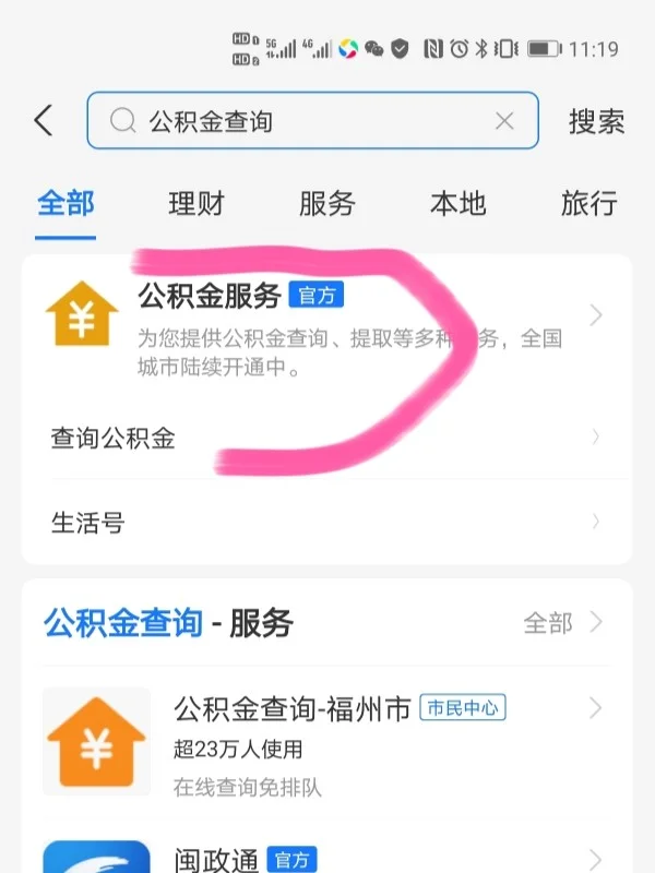 最新公积金卡过期了怎么办理流程方法分析(最方便真实的丽水公积金牡丹卡过期了方法)