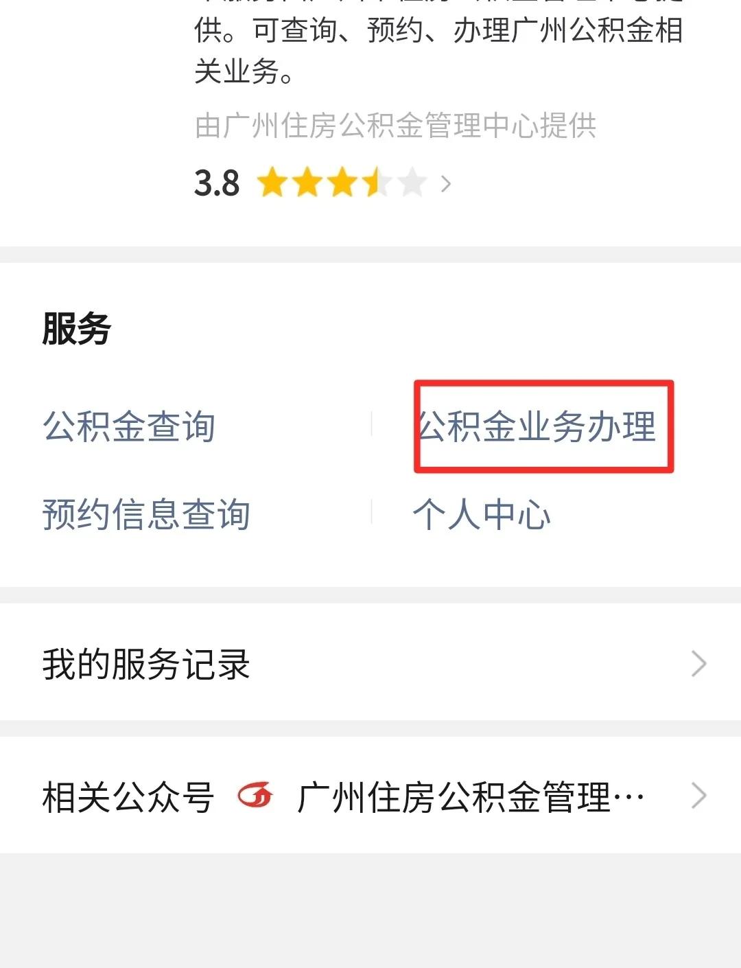 最新公积金卡提取现金到微信方法分析(最方便真实的丽水公积金提取到微信多久到账方法)