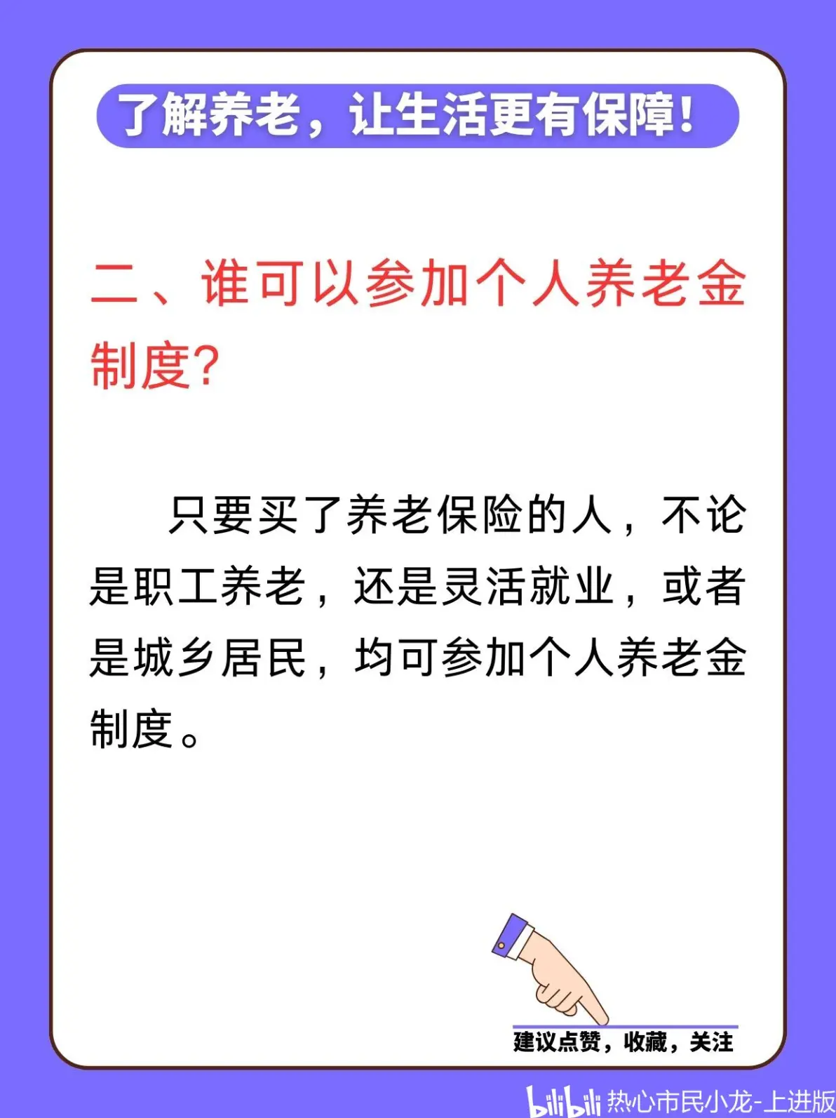 最新套取养老金最厉害三个方法方法分析(最方便真实的丽水套取养老金判刑标准方法)