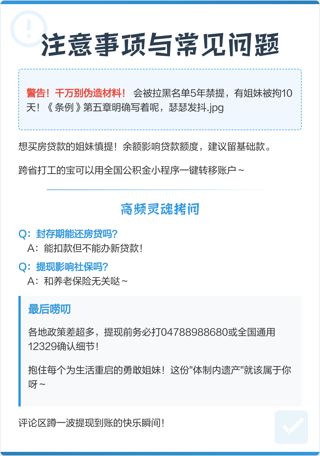 最新公积金提现渠道方法分析(最方便真实的丽水公积金提现渠道怎么选方法)