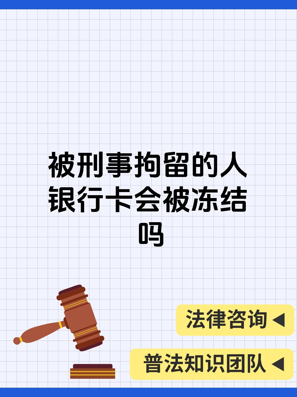 最新公积金卡会被法院冻结吗方法分析(最方便真实的丽水公积金卡会不会被冻结方法)