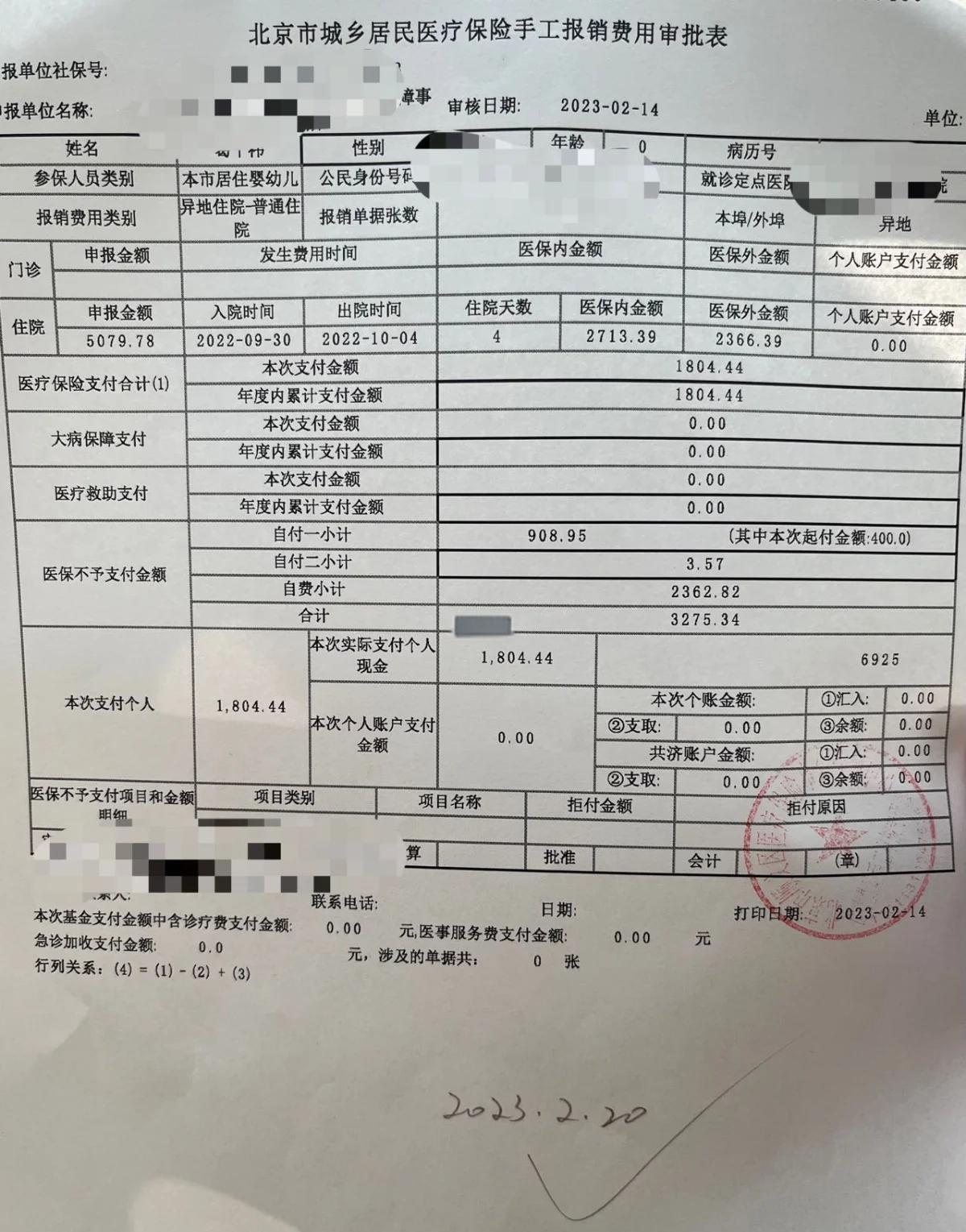最新医疗报销90%怎么计算方法分析(最方便真实的丽水医保90%报销比例方法)