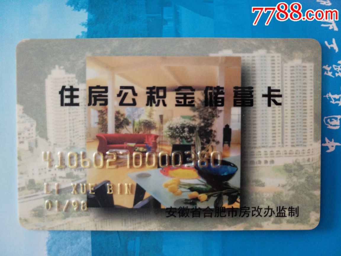 最新成都公积金卡400取现vx方法分析(最方便真实的丽水公积金可以全部取出来吗方法)