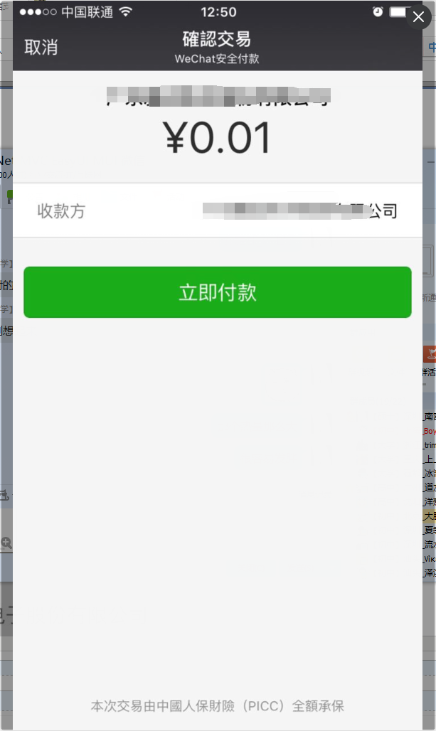 最新扫码商家付款如何撤销方法分析(最方便真实的丽水商家扫付款码还要输密码怎么取消方法)